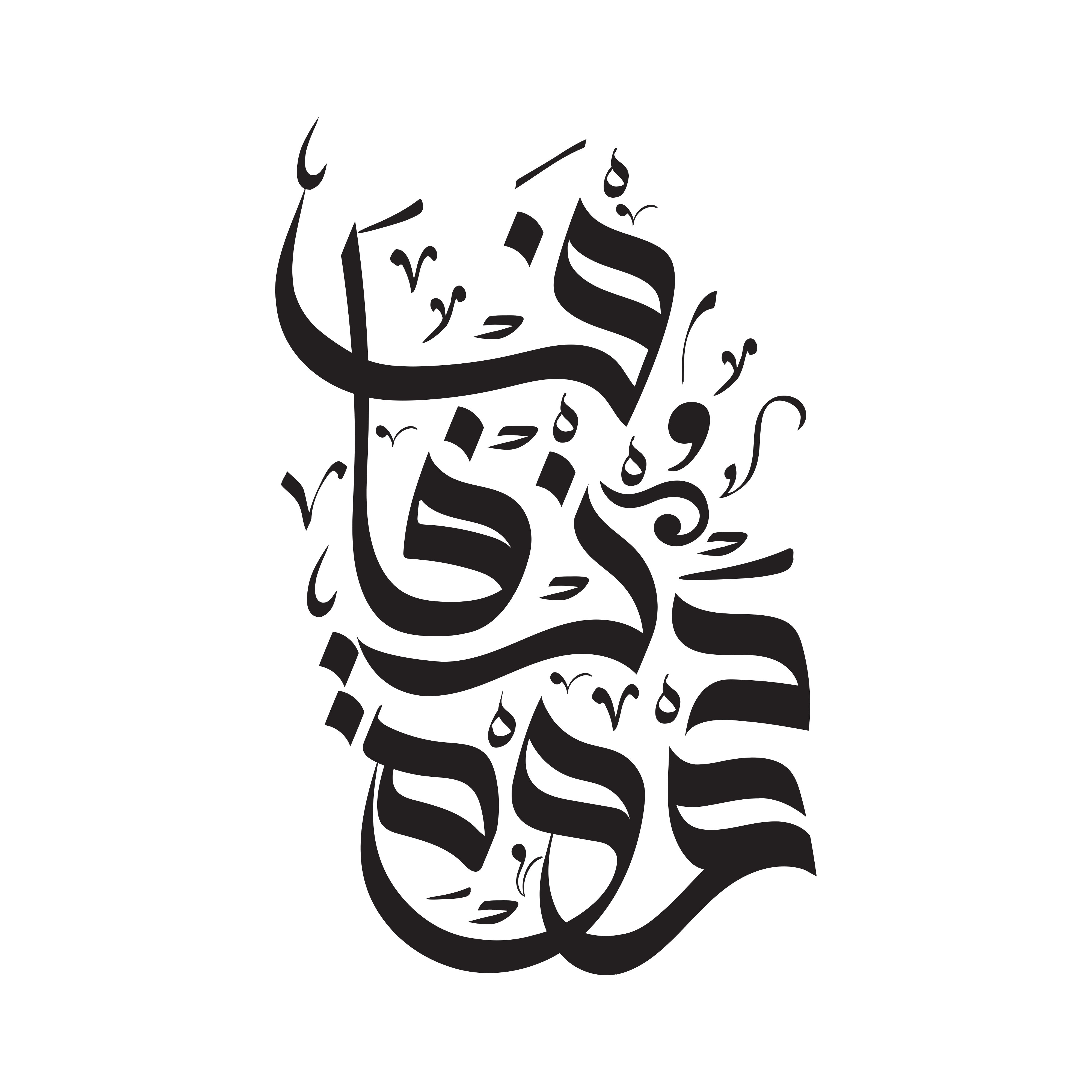 Arabic wedding invitation calligraphy